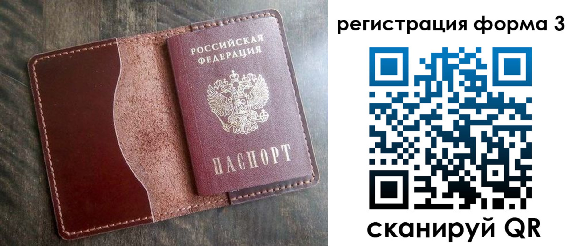 временная регистрация гарантия в Заволжье