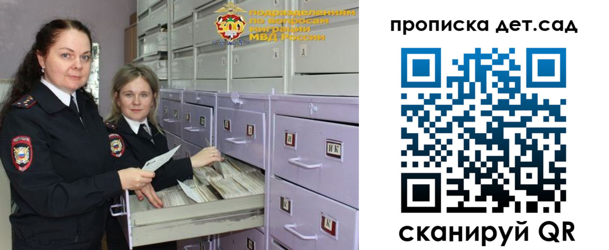 прописка поиск в Заволжье