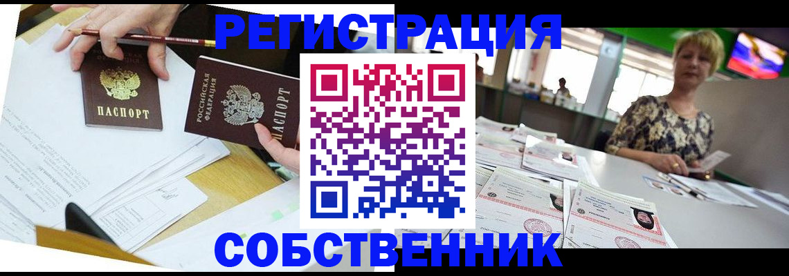 прописка 2025 в Заволжье
